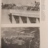 ΚΗΡΥΞΗ ΤΗΣ ΕΠΕΤΕΙΟΥ ΤΗΣ ΕΞΕΓΕΡΣΗΣ ΤΗΣ ΝΟΜΙΚΗΣ ΣΧΟΛΗΣ (21η ΦΕΒΡΟΥΑΡΙΟΥ) ΩΣ ΗΜΕΡΑ ΑΡΓΙΑΣ ΓΙΑ ΤΗ ΘΕΟΛΟΓΙΚΗ ΣΧΟΛΗ ΓΙΑ ΤΟ ΑΚΑΔΗΜΑΪΚΟ ΕΤΟΣ 2024-25 