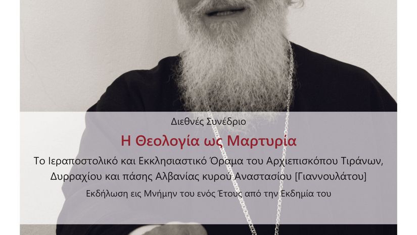 Διεθνές Συνέδριο "Η Θεολογία ως Μαρτυρία. Το ιεραποστολικό και εκκλησιαστικό όραμα του Αρχιεπισκόπου Τιράννων, Δυρραχίου και πάσης Αλβανίας κυρού Αναστασίου (Γιαννουλάτου)" - [16-18.01.2026]