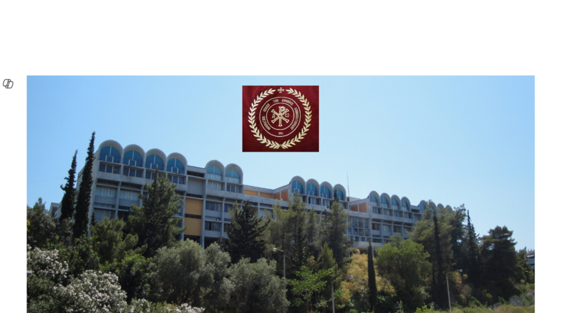 Ωρολόγιο Πρόγραμμα Διδασκαλίας Προπτυχιακών Σπουδών Χειμερινού Εξαμήνου ακαδημαϊκού έτους 2026-27 του Τμ. Κοινωνικής Θεολογίας και Θρησκειολογίας του ΕΚΠΑ