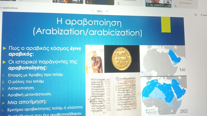 ΔΙΑΛΕΞΗ ΤΟΥ ΕΠΙΚ. ΚΑΘΗΓΗΤΗ Κ. ΠΑΝΟΥ ΚΟΥΡΓΙΩΤΗ ΜΕ ΘΕΜΑ: «ΑΠΟ ΤΗ ΓΛΩΣΣΑ ΤΩΝ ΛΙΓΩΝ ΣΤΗ ΓΛΩΣΣΑ ΤΩΝ ΠΟΛΛΩΝ: ΙΣΤΟΡΙΚΕΣ ΔΙΑΔΡΟΜΕΣ ΤΗΣ ΑΡΑΒΙΚΗΣ ΓΛΩΣΣΑΣ ΚΑΙ ΤΑΥΤΟΤΗΤΑΣ» (Δ.Τ. & ΦΩΤΟΘΗΚΗ)