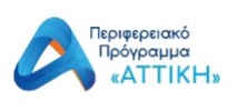 Πρόγραμμα Αττική 2021–2027
